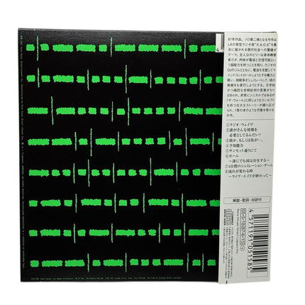 Roger Waters - Radio K.A.O.S Japanese CD